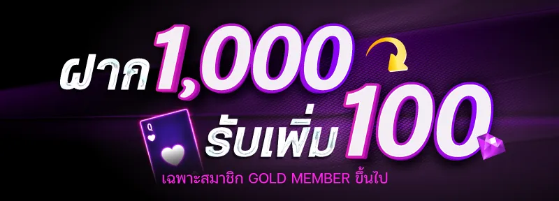 ฝากแรกของวันโบนัส 20%